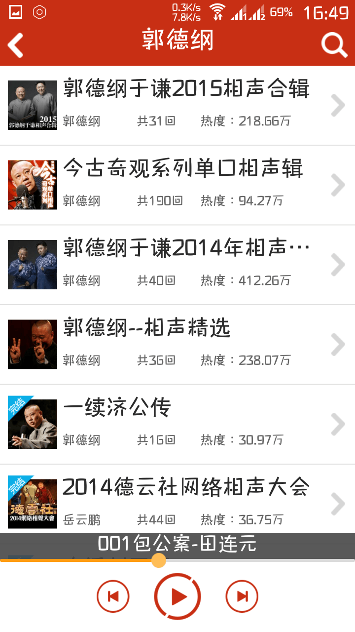 【相声传奇】于谦《同仁堂》：德云社巅峰之作郭德纲黄金搭档的天花板演绎