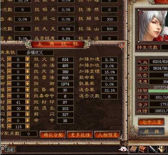 《大话西游》这属性是不是白泽的绝配？
