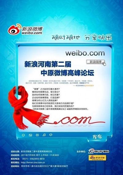国家网信办：百度、新浪微博、豆瓣等履行主体责任不力被约谈